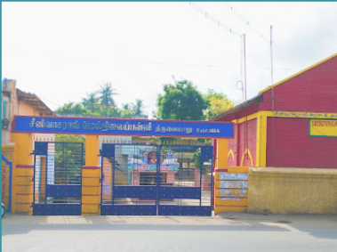 Srinivasa Rao Higher Secondary School, Thiruvaiyaru